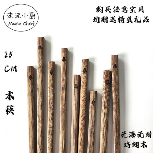 沫沫小厨鸡翅木无漆无蜡卡通