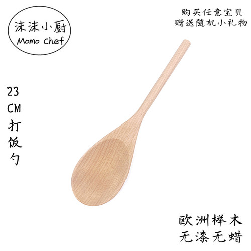 木饭勺不粘家用耐高温电饭煲盛米饭勺子食堂打饭勺饭瓢木头饭铲子