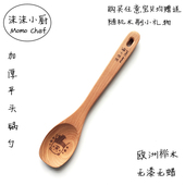 沫沫小厨木锅勺子木制炒菜勺平底锅烹饪烘焙料理平头搅拌阿胶木勺