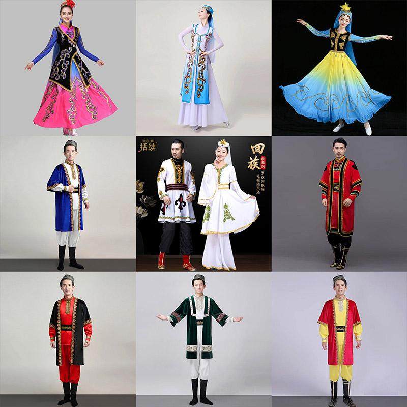 出租新款回族舞蹈服装新疆舞大摆裙演出服男女少数民族表演服套装