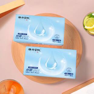 褚府家纸抑菌柔韧乳霜柔抽纸3层120抽母婴幼儿用保湿面巾纸*3包