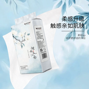 褚府家纸6层2100张加厚柔韧可湿水家用纸巾家用实惠装悬挂式抽纸