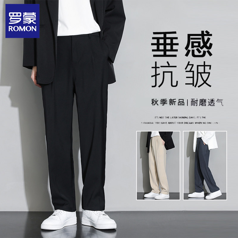 罗蒙裤子男秋季宽松直筒2026新款黑色休闲西裤垂感春秋款男士长裤