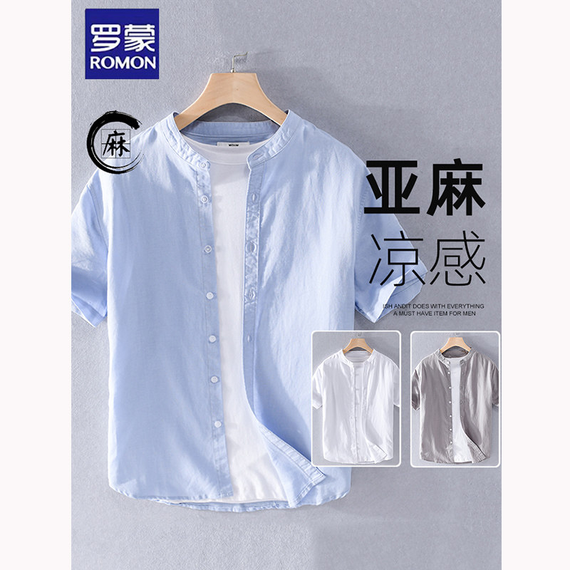 罗蒙棉麻短袖衬衫男立领2026新款夏季薄款透气亚麻衬衣纯色上衣