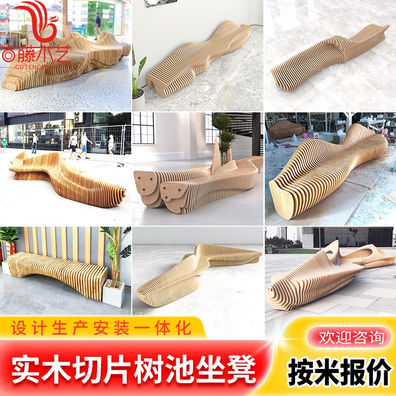户外防腐木切片座椅定制玻璃钢休闲坐凳酒店商场景观异形实木长椅