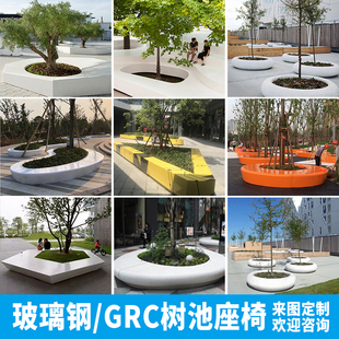 玻璃钢树池座椅定制厂家户外水磨石泰科石园林景观grc长坐凳花坛