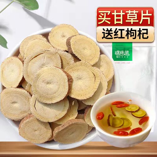 甘草片500g泡水中药材