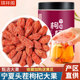 宁夏枸杞子正宗大颗粒苟杞干中药材泡茶专用男泡茶水官方旗舰店