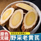 野生黄芪大片500g中药材正品 配特级甘肃当归党参泡水茶官方旗舰店