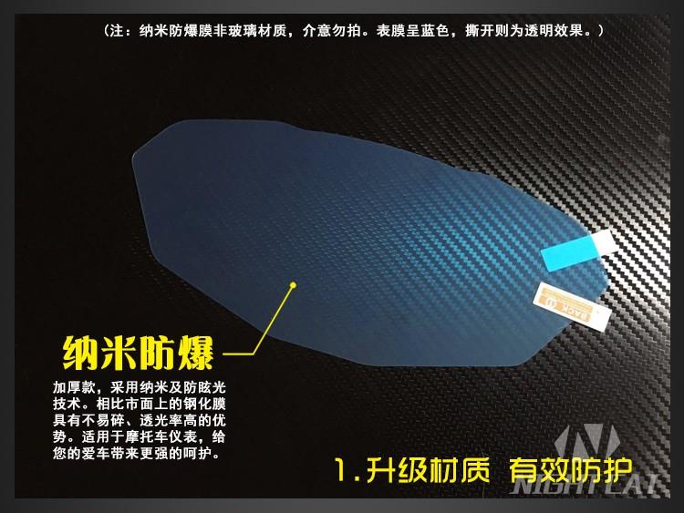 春风NK 650 400 250 150 MT国宾650改装仪表贴膜保护膜防爆膜|ruв категории мотоцикл/оборудование/аксессуары, других поставок мотоциклов - от Buy2taobao.com для оказания профессиональной услуги покупки агента Taobao