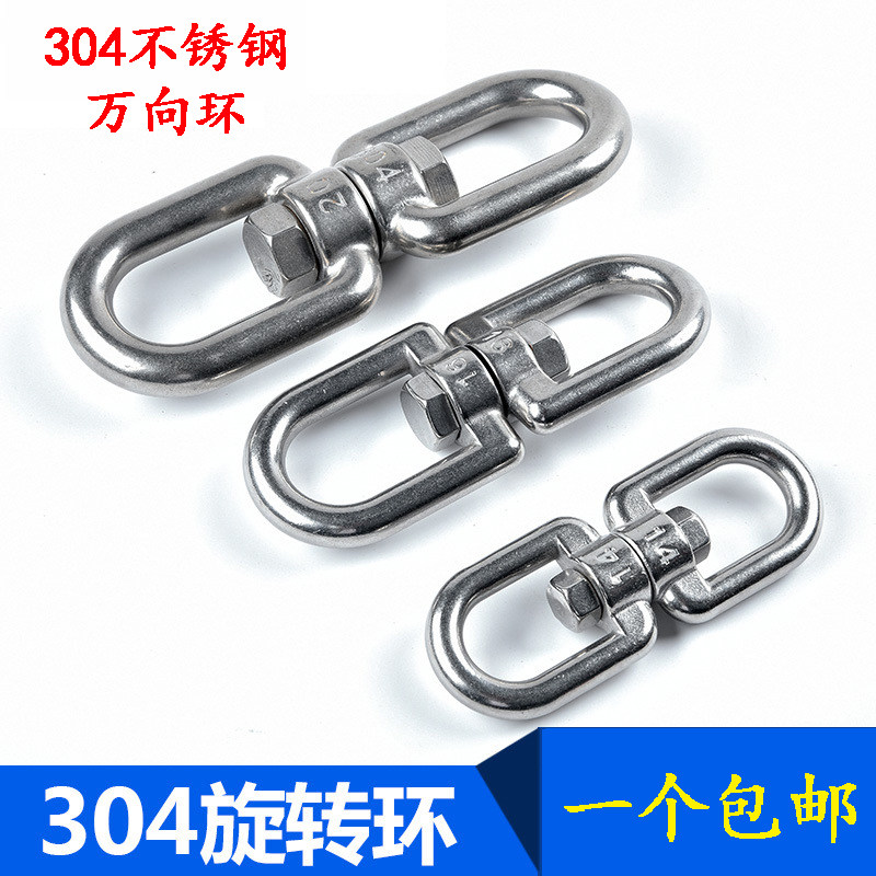 304不锈钢旋转环圈宠物链条配件万向转环8字环秋千钩挂钩钥匙扣环