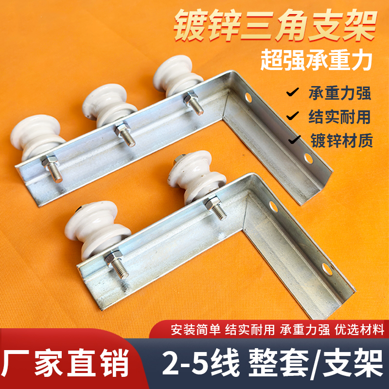 三角支架瓷瓶墙角拉线L型7字型架