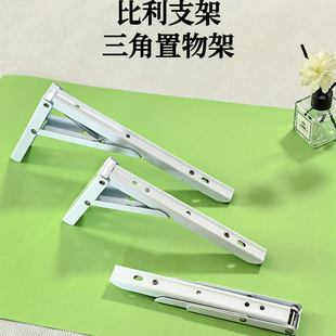比利支架墙壁三角支撑90度衣柜托架层板托板子隔板直角固定置物架