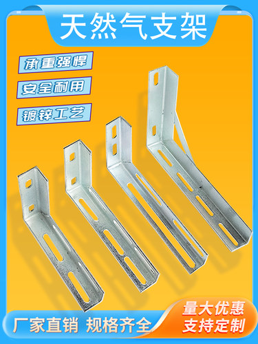 固定管道架加长孔天然气加厚角铁