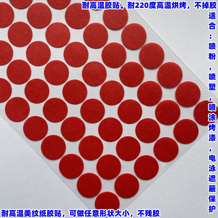 耐高温美纹纸喷粉喷粉遮蔽高温胶