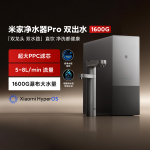 米家净水器Pro双出水1600G家用厨下直饮净水机RO反渗透精滤母婴级