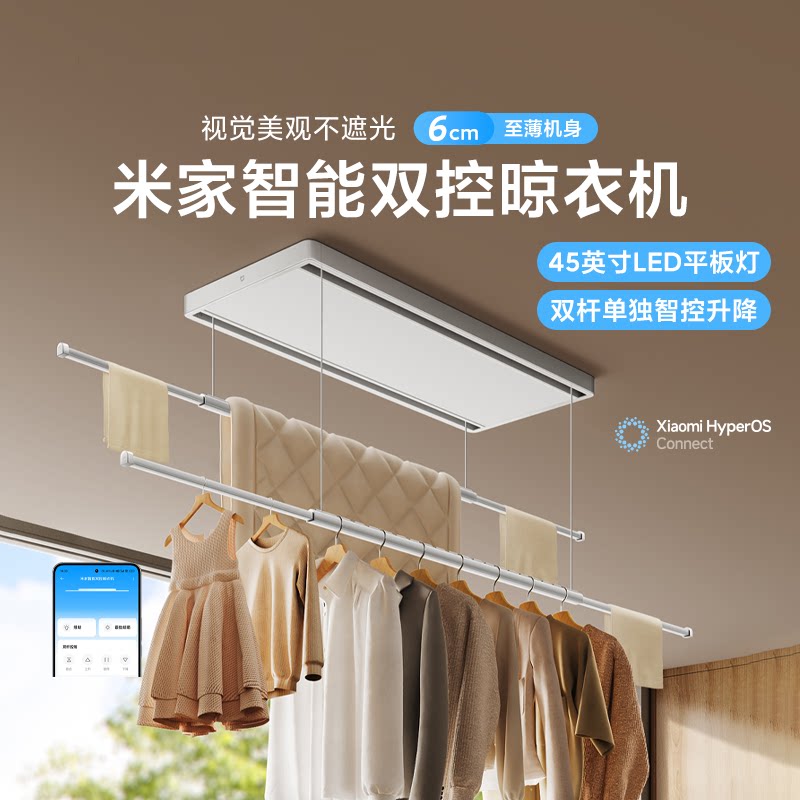 小米米家智能双控晾衣机家用电动晾衣架升降伸缩晾杆晒衣阳台嵌入