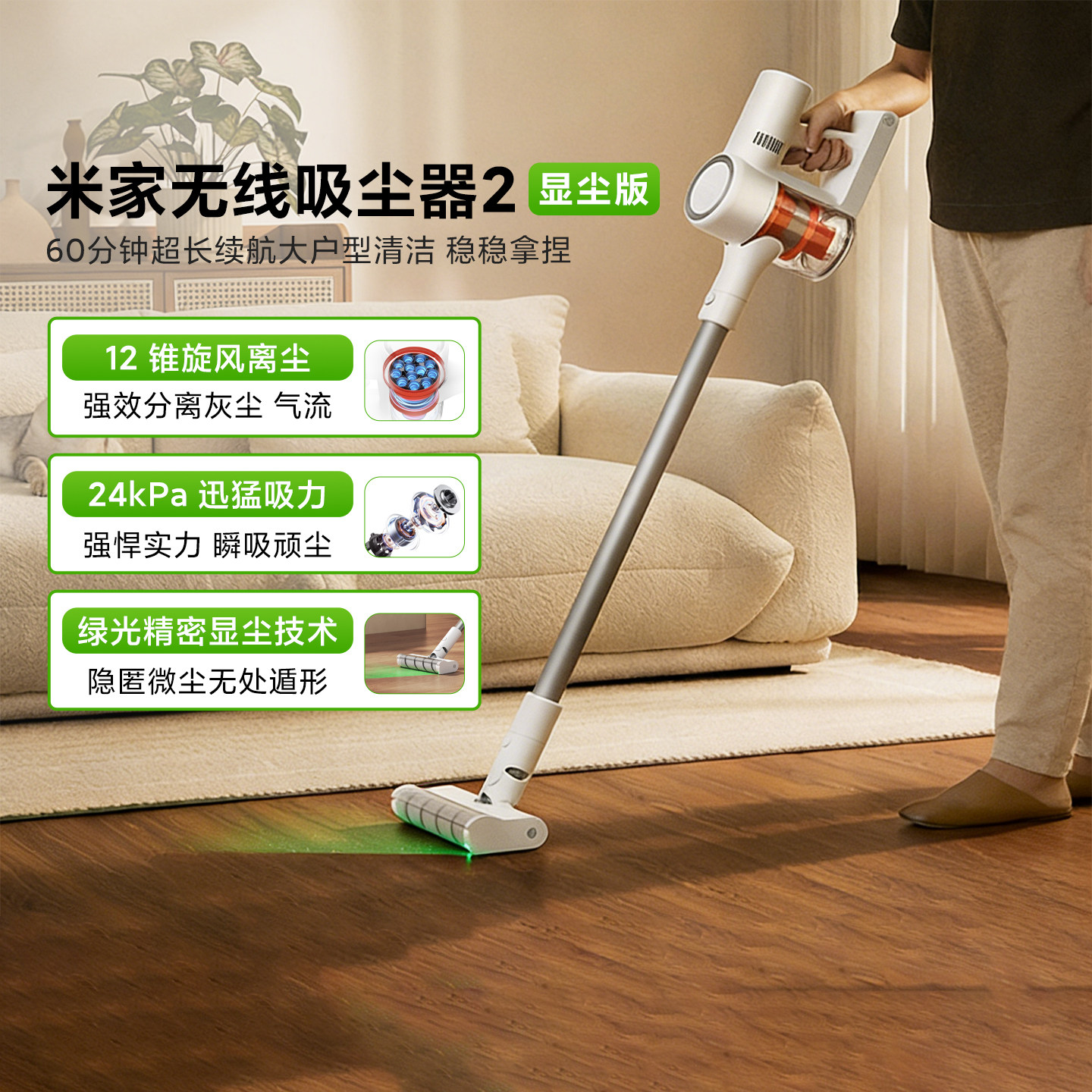 米家无线吸尘器2显尘版绿光家用手持式大吸力防缠绕低噪扫拖一体