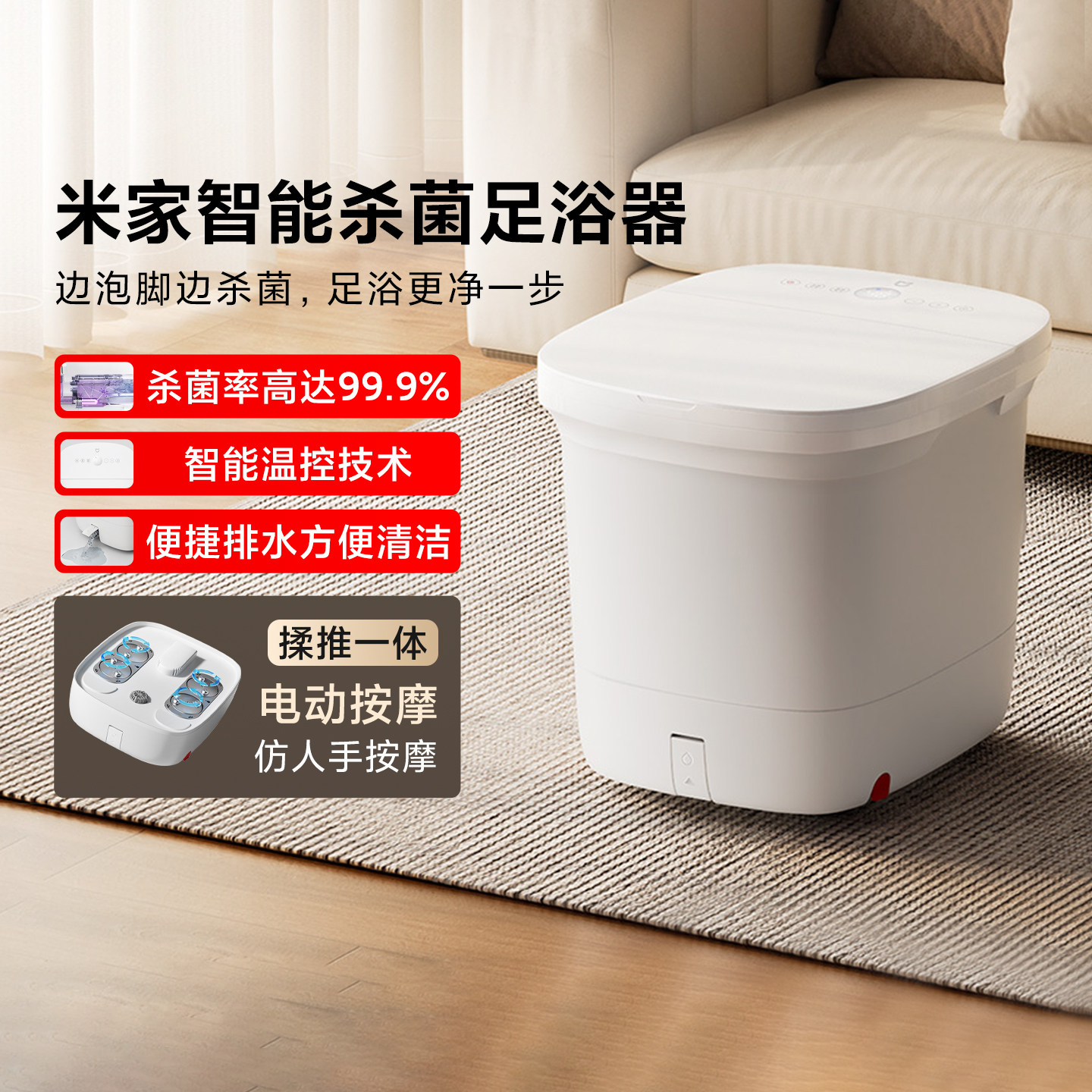 小米米家智能杀菌足浴器家用按摩