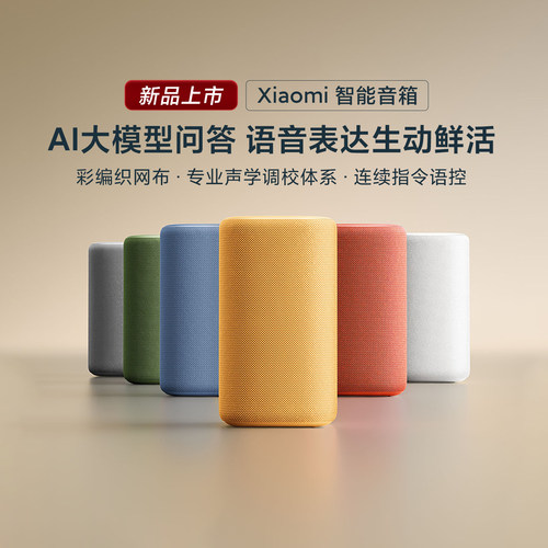 小米智能音箱家用mesh2.0网关蓝