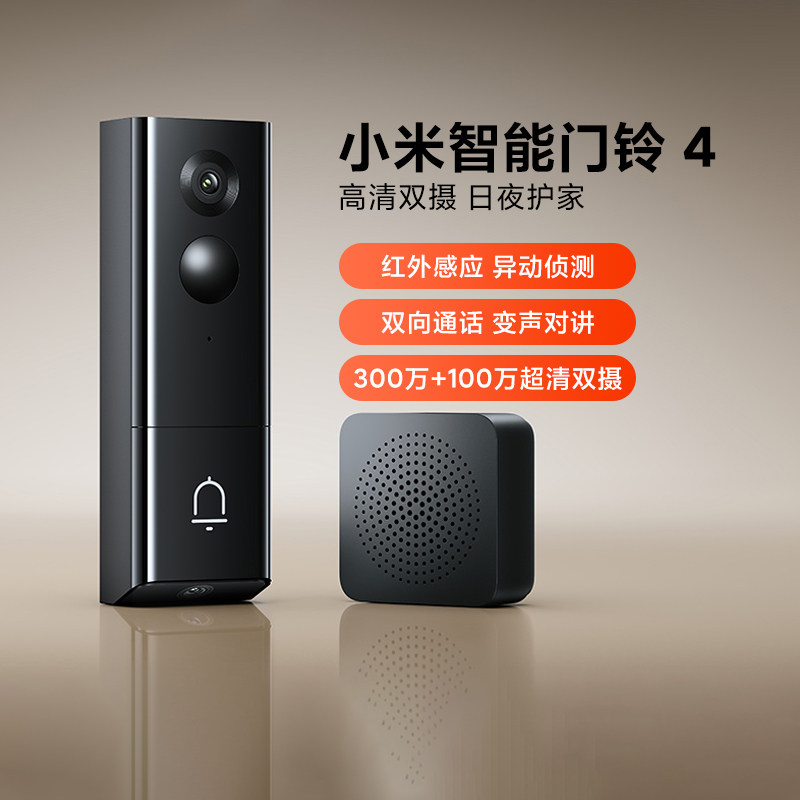 小米智能门铃4家用超清双摄猫眼长续航内置储存变声对讲红外夜视