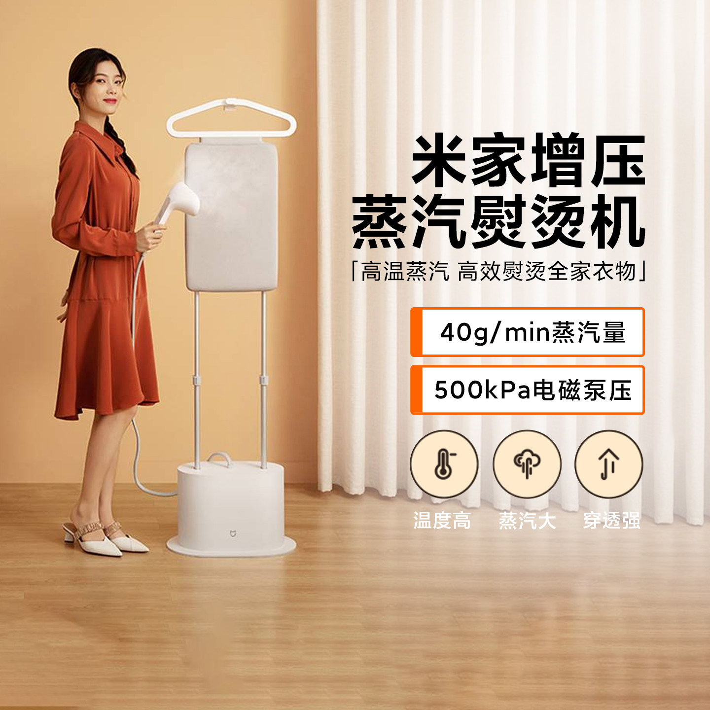小米米家增压蒸汽熨烫机家用立式