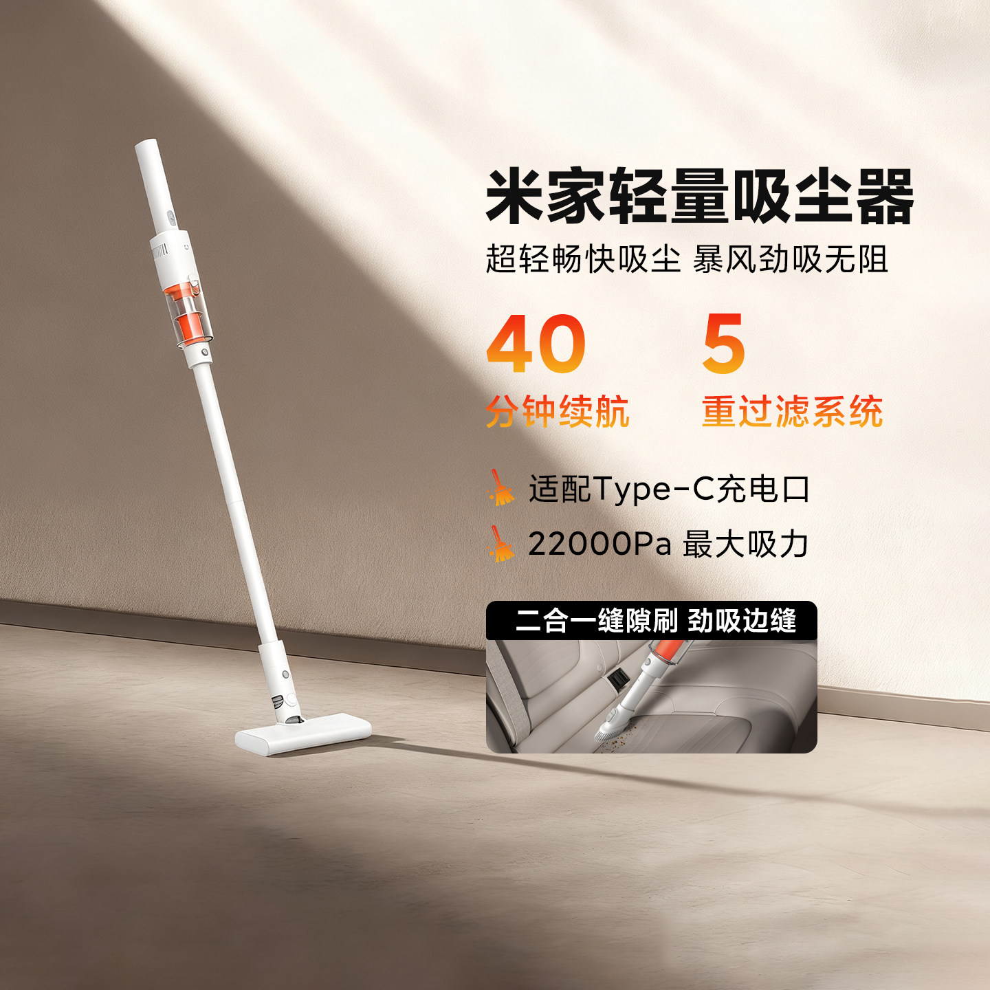 米家轻量吸尘器家用手持便携式大吸力长续航高效过滤清洁除尘新款