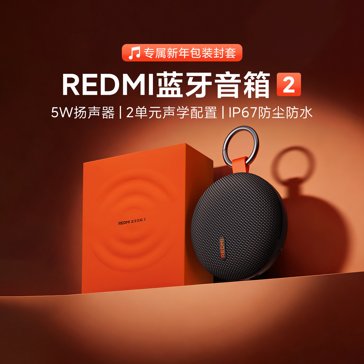 小米REDMI蓝牙音箱2音响随身便携式迷你可插SD卡低音炮户外防水新