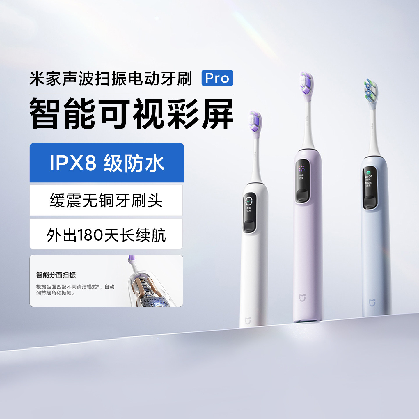 小米米家声波扫振电动牙刷Pro家用缓震充电式情侣牙刷生日送礼物