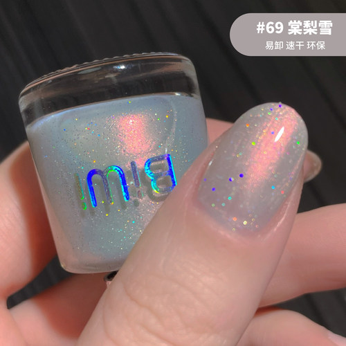 热卖BIWI莫兰迪指甲油69棠梨雪免