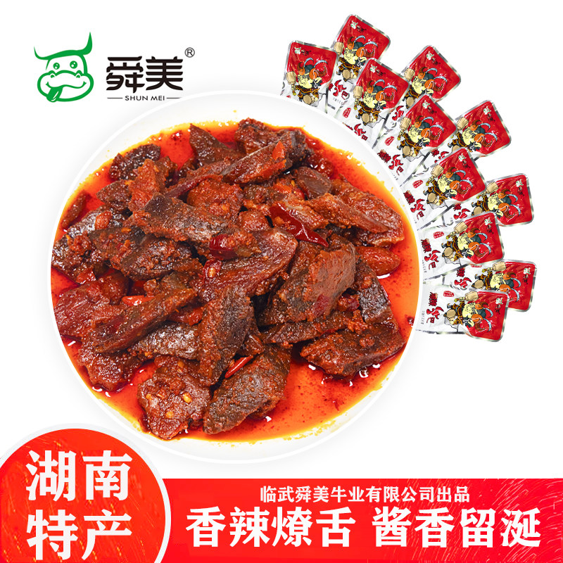 沙田牛巴爆辣牛肉干湖南特产非遗休闲小零食解馋追剧即食108g*1包