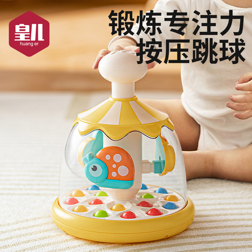 皇儿【按压摇铃跳球】哄娃神器