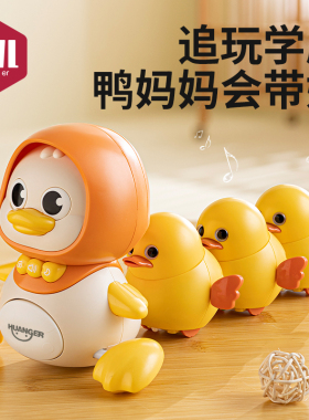 婴儿玩具0-1岁早教3个月宝宝爬行6学爬摇摆鸭一儿童抬头练习训练8