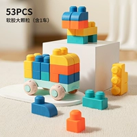 Мягкий клей большие частицы 53 шт. (Включая 1 автомобиль)