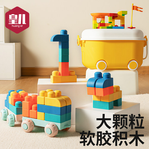 皇儿【软胶大颗粒】可啃咬