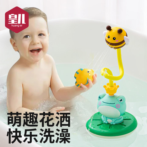 皇儿【电动喷水青蛙】萌趣花洒