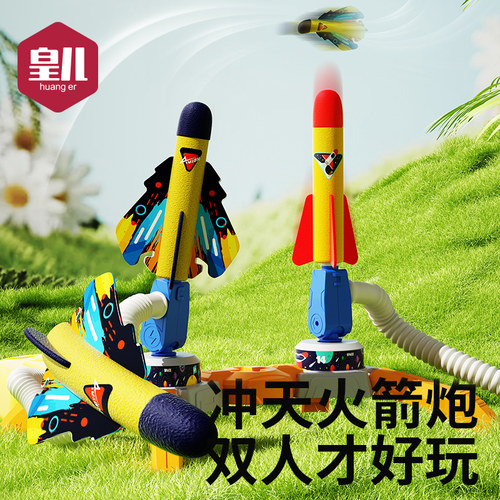 皇儿【脚踩冲天火箭】可飞40米