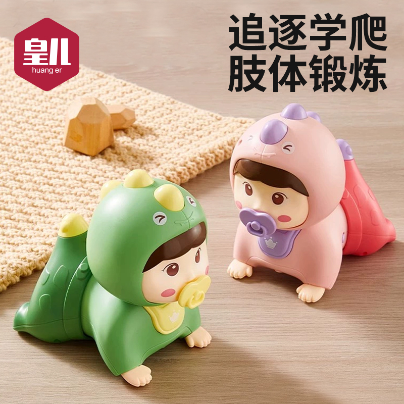 皇兒學爬玩具有聲會動抬頭練習