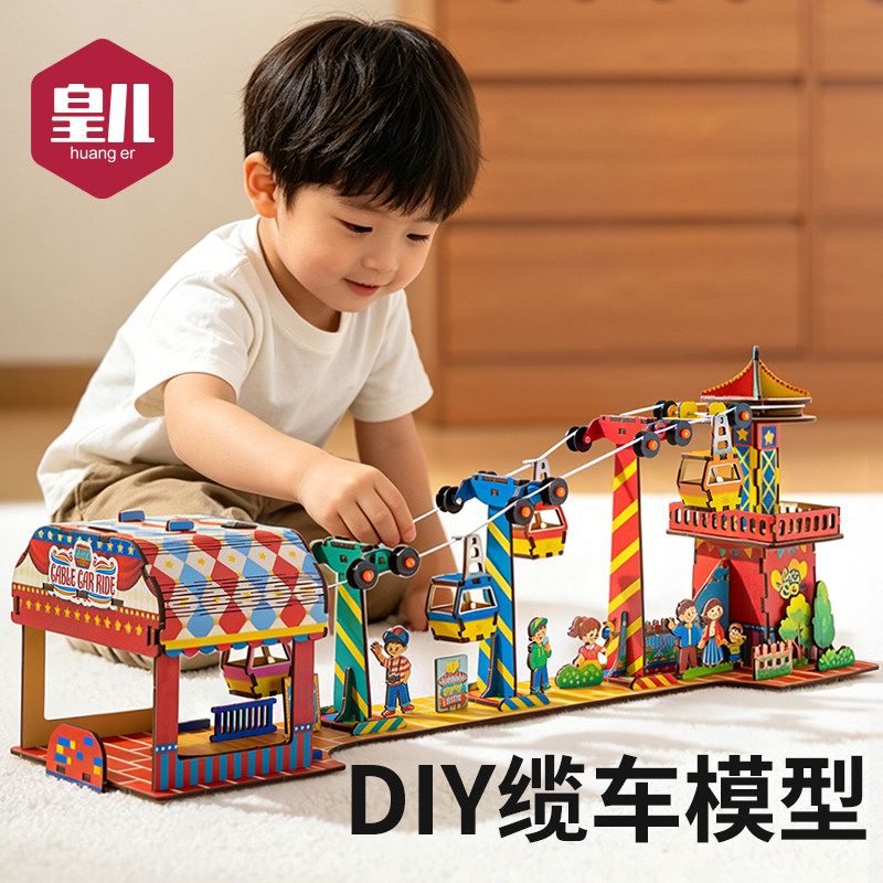皇儿【缆车索道模型】电梯玩具图片