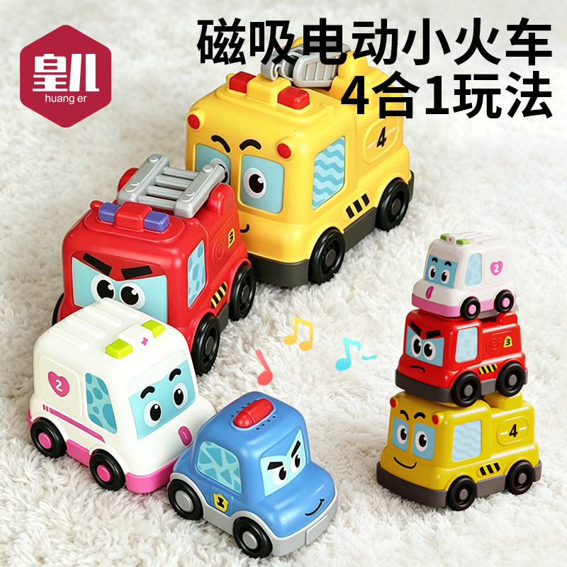 婴儿玩具1岁小月龄磁吸套套车一岁宝宝工程滑行叠叠火车3儿童爬行
