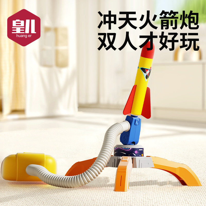 儿童脚踩冲天小火箭发射筒玩具发光飞天炮户外脚踏发射器男孩3岁6