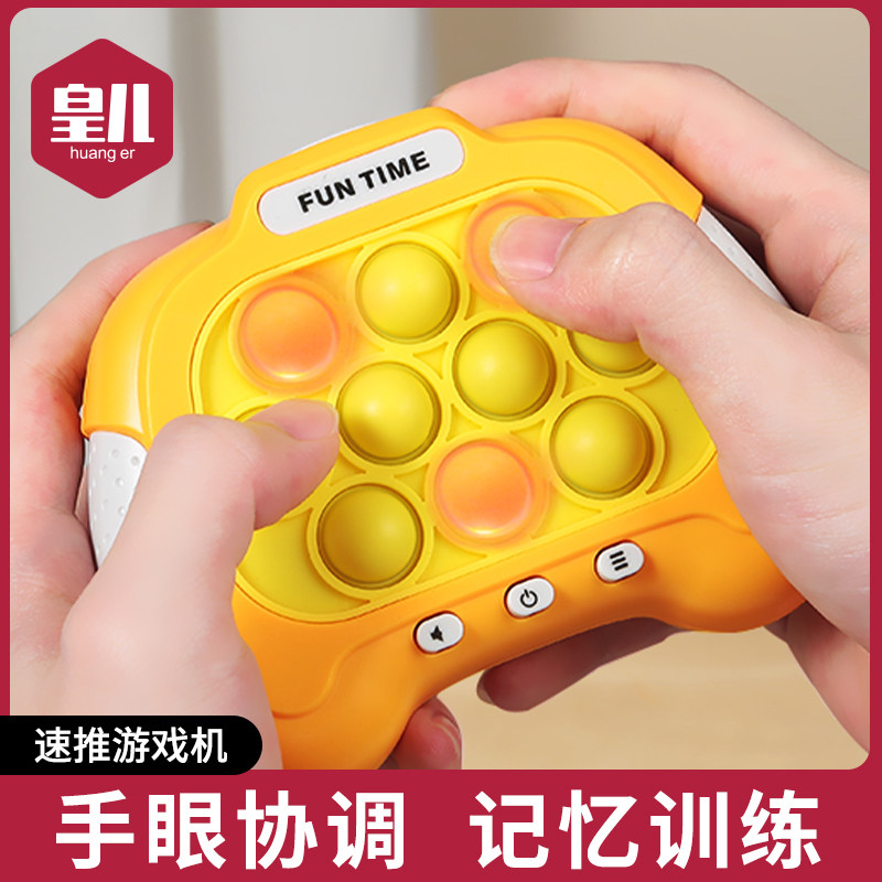 按按乐益智闯关游戏机打地鼠儿童玩具解压逻辑思维亲子互动男女孩使用感如何?