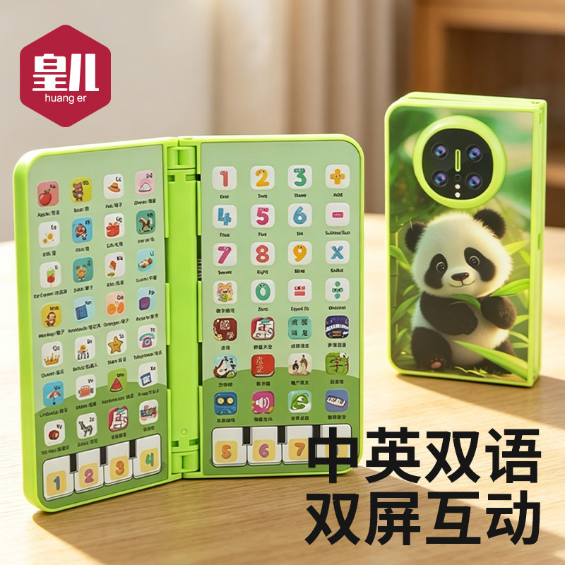 皇儿【折叠电话手机】中英双语图片