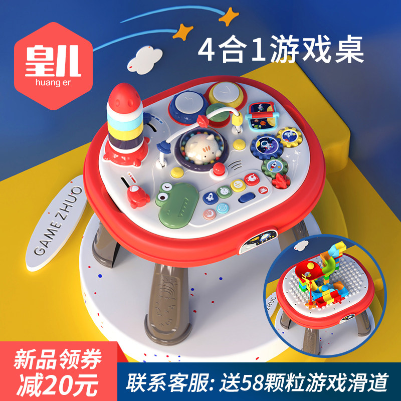 皇儿儿童多功能早教游戏桌婴儿益智玩具1-2岁男宝宝8个月生日礼物