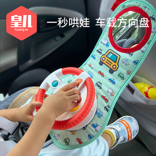 皇儿新生婴儿安全座椅挂件车载儿童车内后排宝宝安抚0到6个月玩具