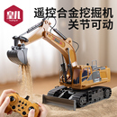 儿童遥控合金挖掘机玩具男孩生日礼物四驱汽车2025新款 电动挖土机