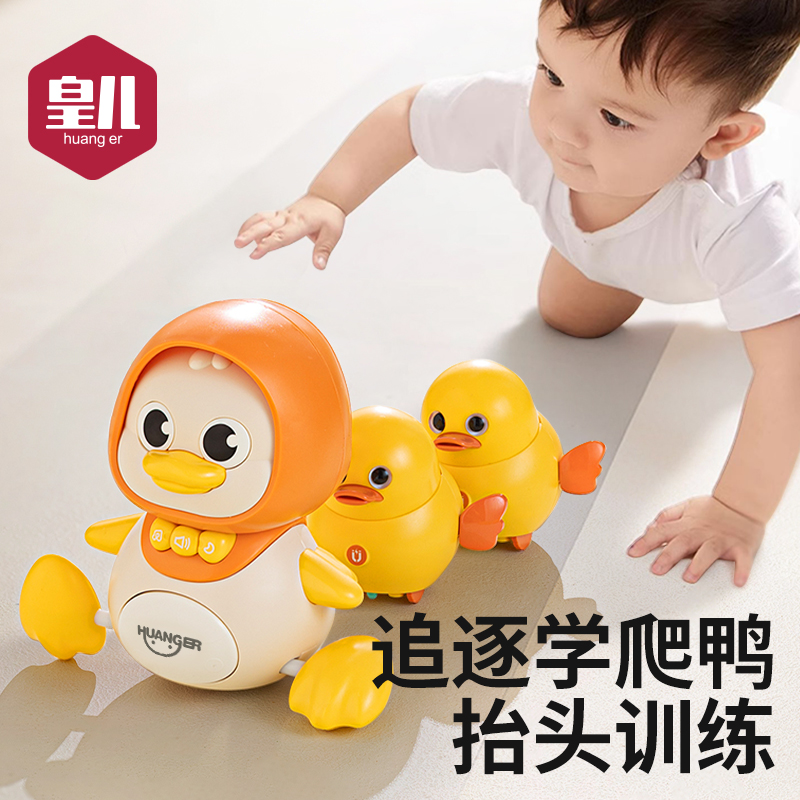 皇儿【学爬摇摆鸭】仿真动物