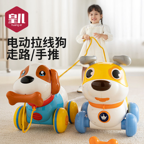 皇儿【会说话的狗狗】拉线/手推