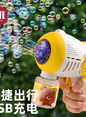 2026新款儿童手持泡泡枪婴幼儿USB充电款全自动泡泡机吹泡泡玩具3