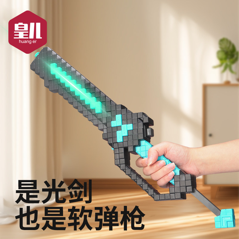 我的世界钻石剑过年玩具网红爆款儿童小夜灯摆件激光剑发光软弹枪,玩具/童车/益智/积木/模型,发光玩具,淘宝优惠券,粉丝福利购,淘宝优惠卷